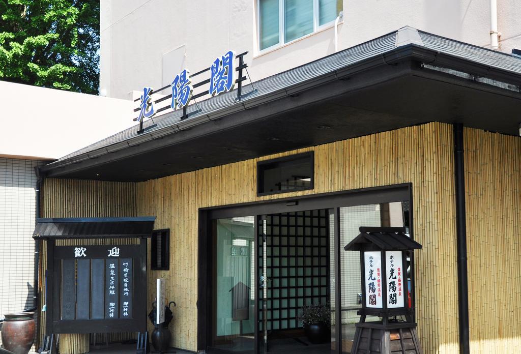 Отель Koyokaku Уресино Экстерьер фото